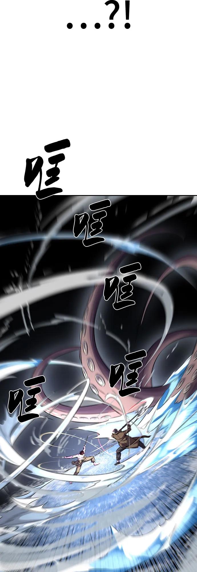 死神少年 - [第2部] 第68话 白色的暴风 - 第82张图