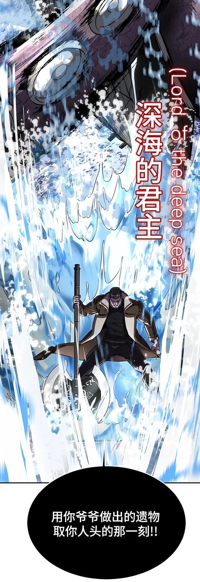 死神少年 - [第2部] 第68话 白色的暴风 - 第32张图