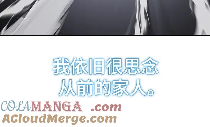 死神少年 - [第2部] 第68话 白色的暴风 - 第125张图