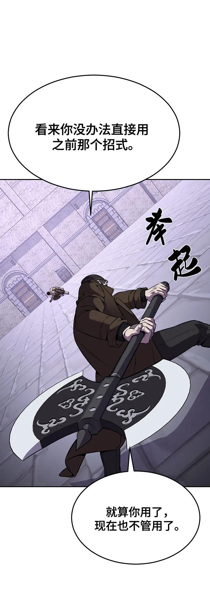 死神少年 - [第2部] 第68话 白色的暴风 - 第48张图