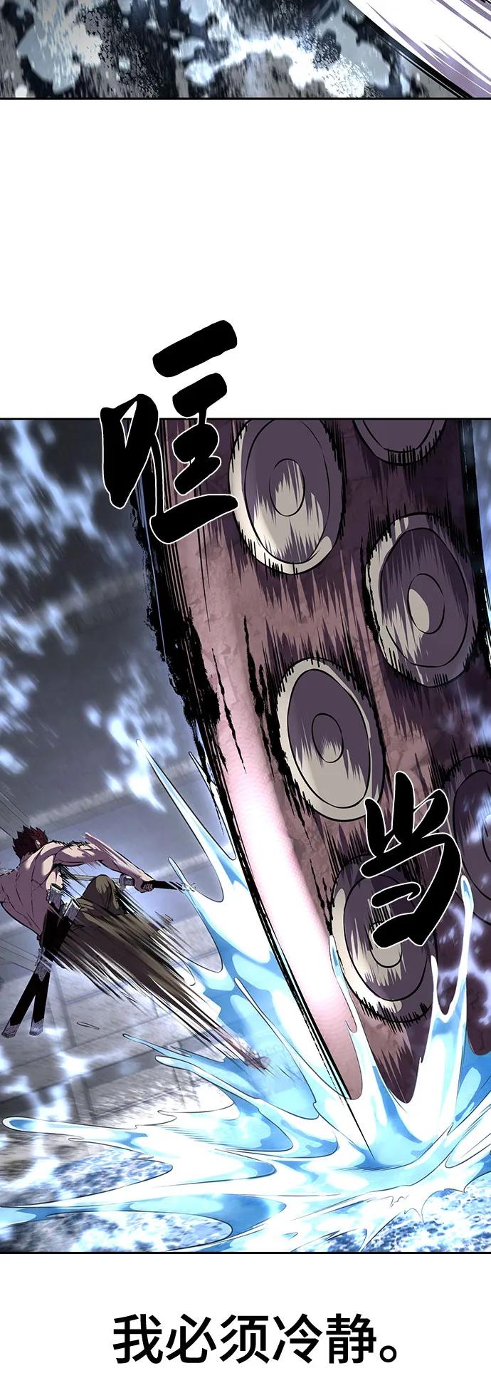 死神少年 - [第2部] 第68话 白色的暴风 - 第40张图