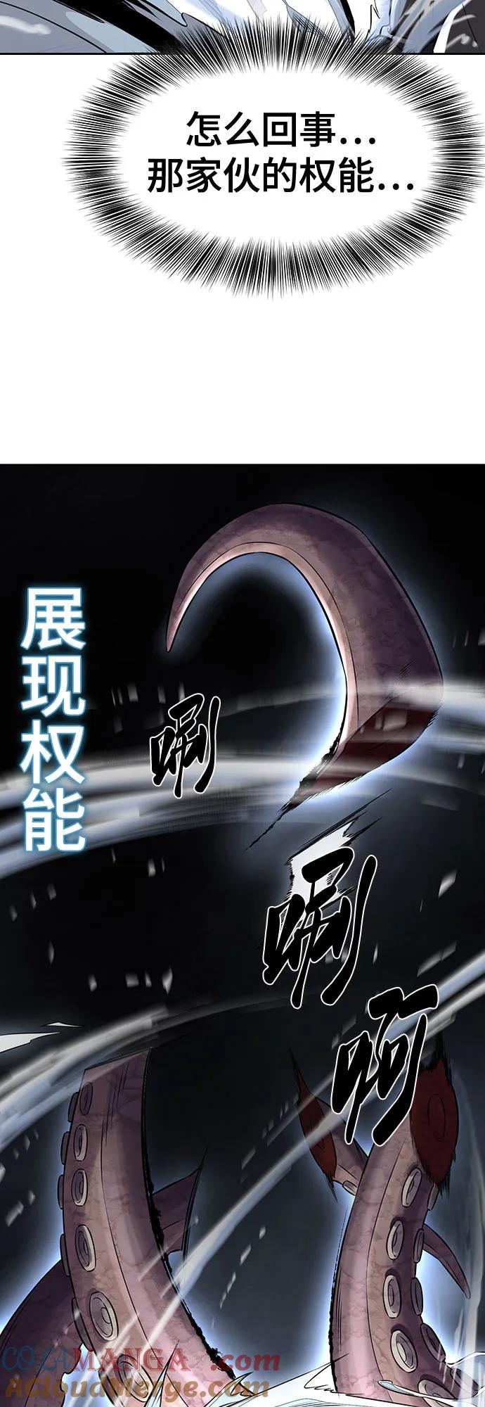 死神少年 - [第2部] 第68话 白色的暴风 - 第77张图