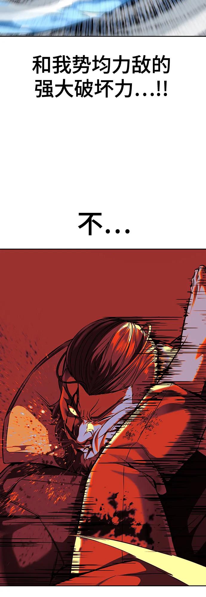 死神少年 - [第2部] 第68话 白色的暴风 - 第83张图