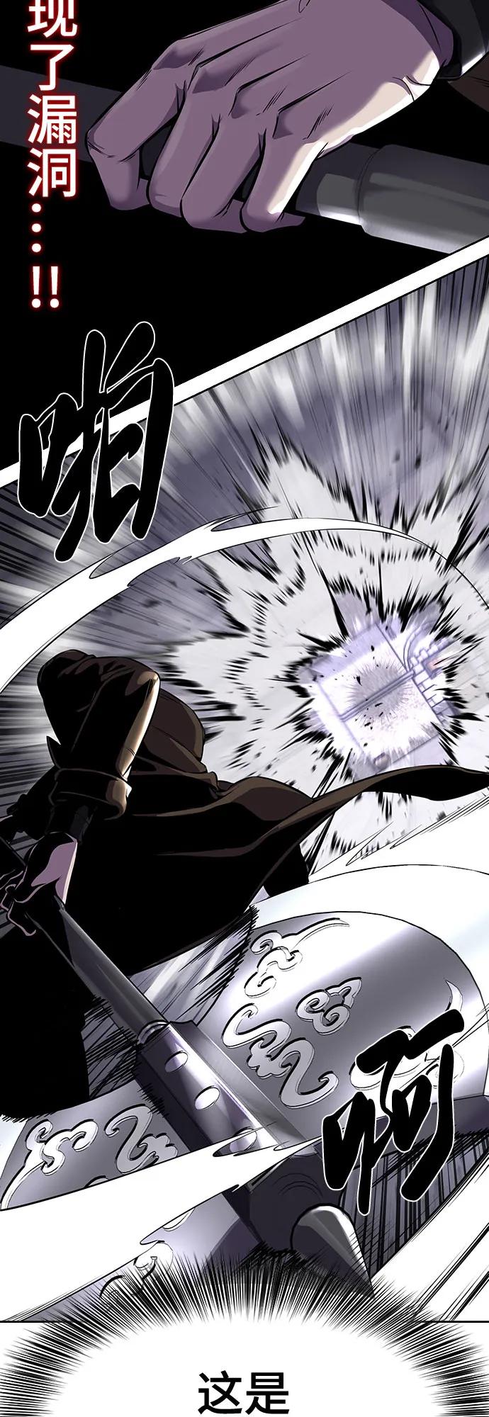 死神少年 - [第2部] 第68话 白色的暴风 - 第99张图