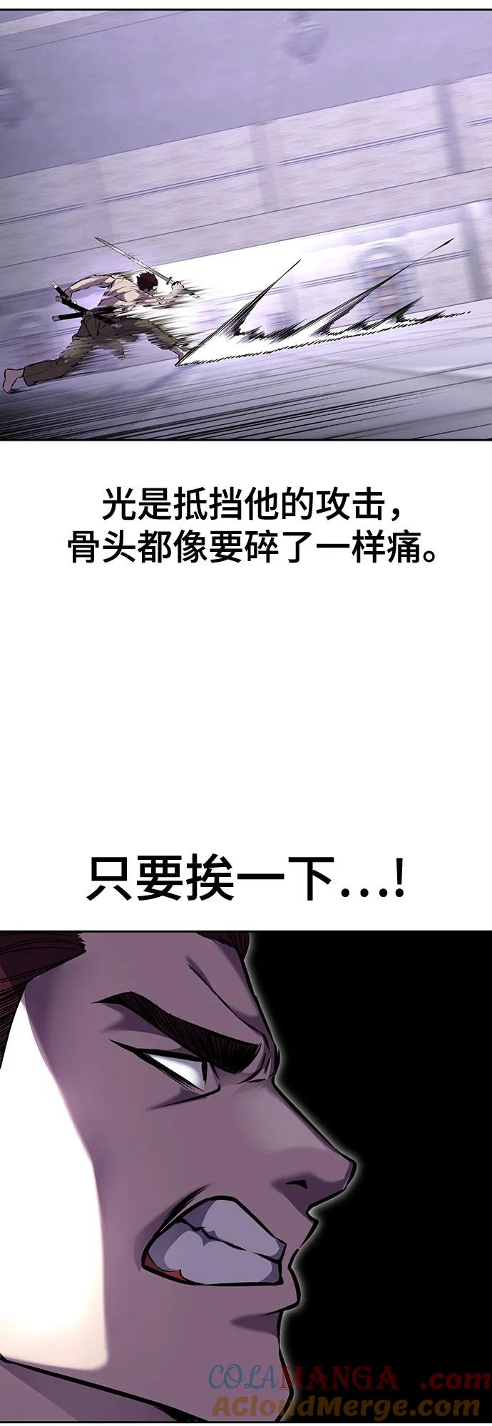 死神少年 - [第2部] 第68话 白色的暴风 - 第37张图