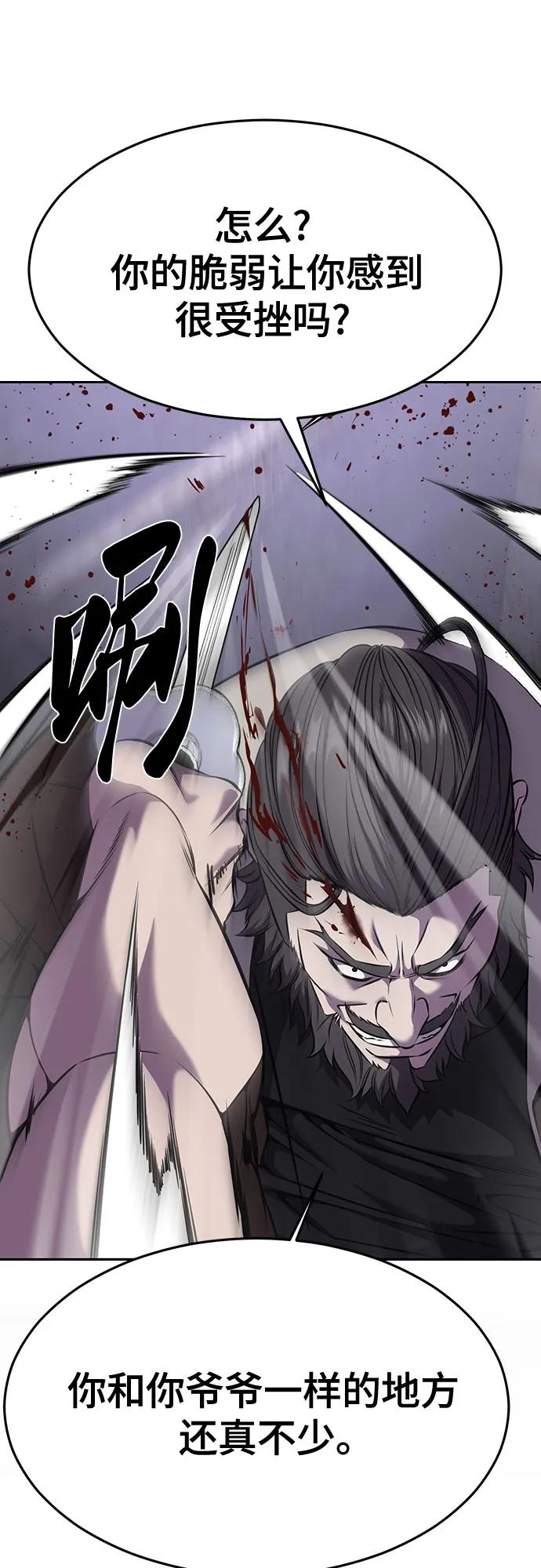 死神少年 - [第2部] 第68话 白色的暴风 - 第54张图