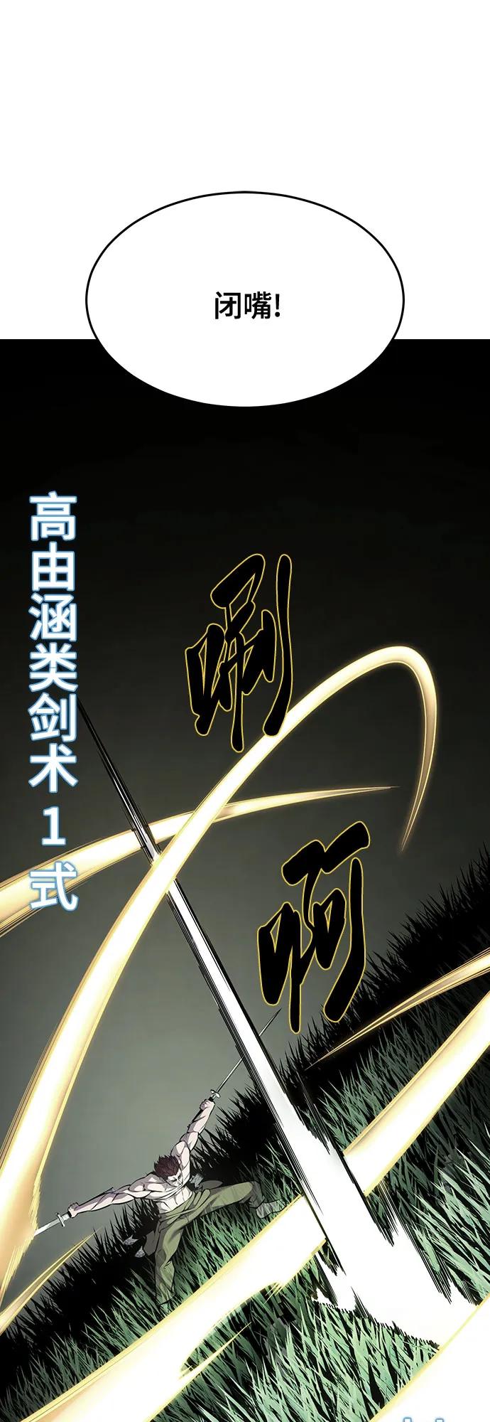 死神少年 - [第2部] 第68话 白色的暴风 - 第14张图