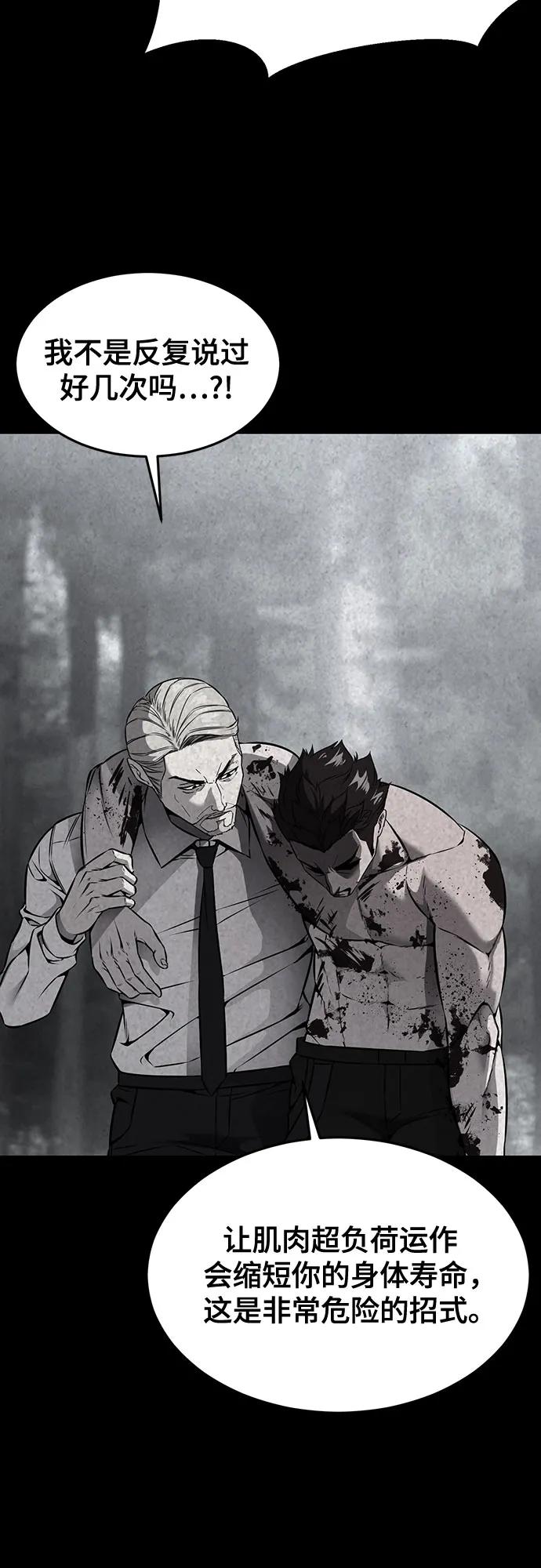 死神少年 - [第2部] 第68话 白色的暴风 - 第115张图