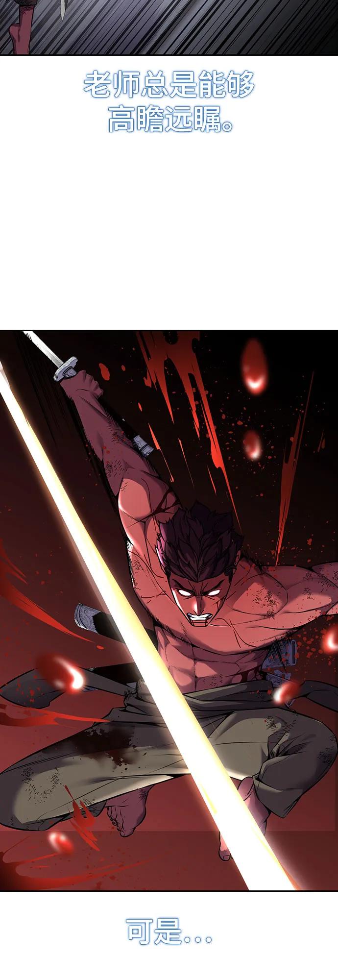 死神少年 - [第2部] 第68话 白色的暴风 - 第128张图