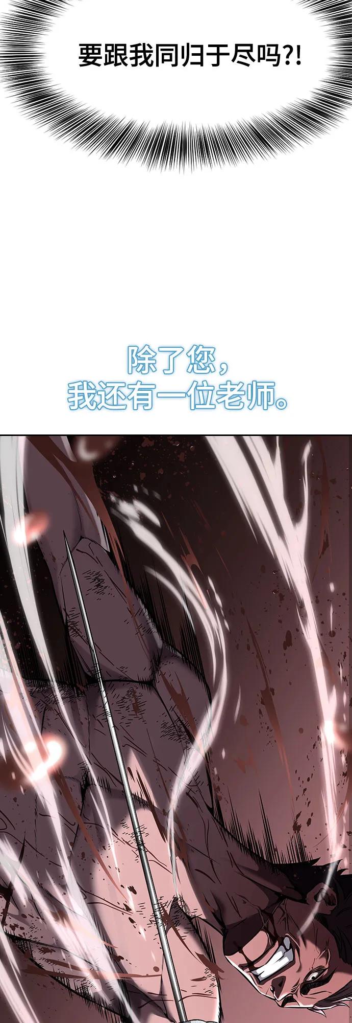 死神少年 - [第2部] 第68话 白色的暴风 - 第130张图