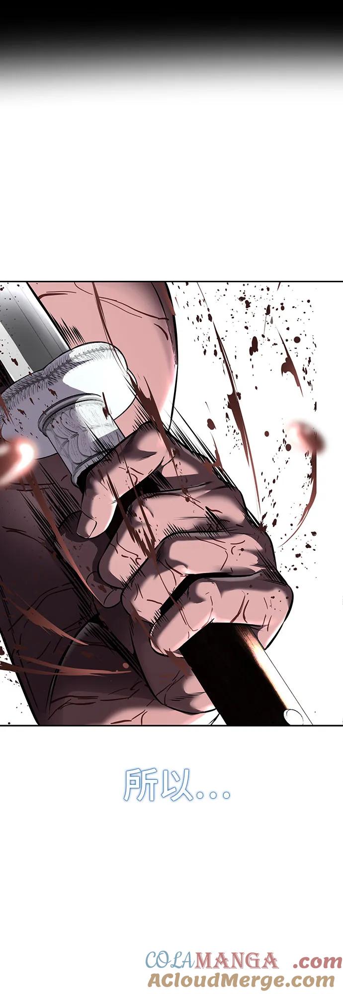 死神少年 - [第2部] 第68话 白色的暴风 - 第133张图