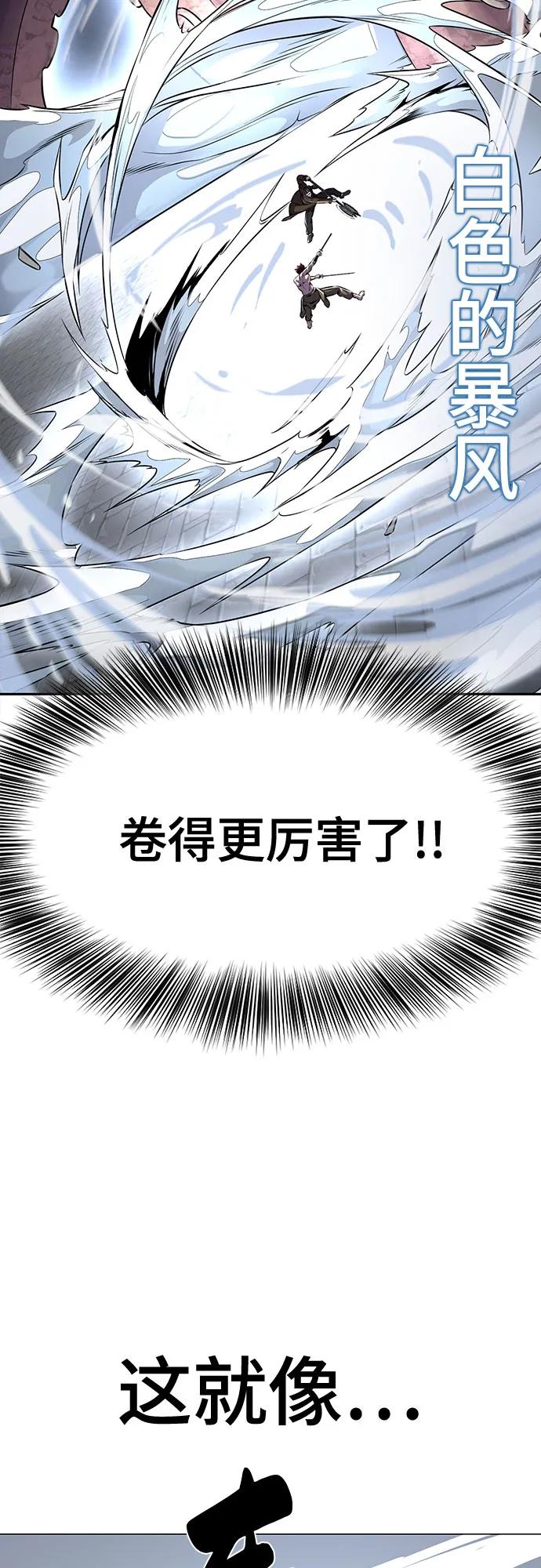 死神少年 - [第2部] 第68话 白色的暴风 - 第78张图