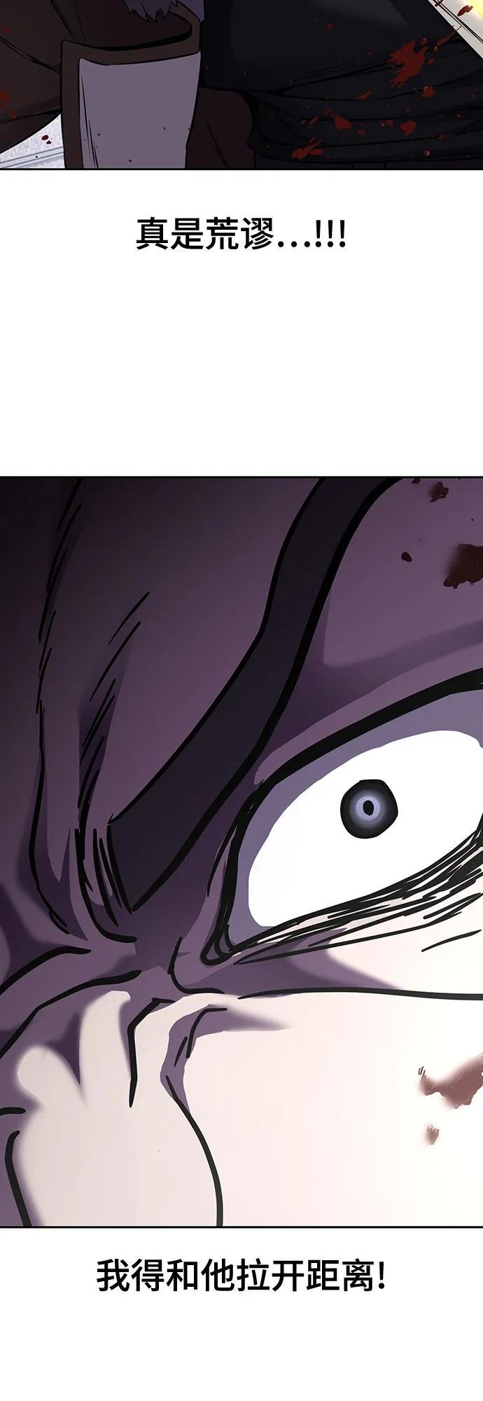 死神少年 - [第2部] 第68话 白色的暴风 - 第118张图