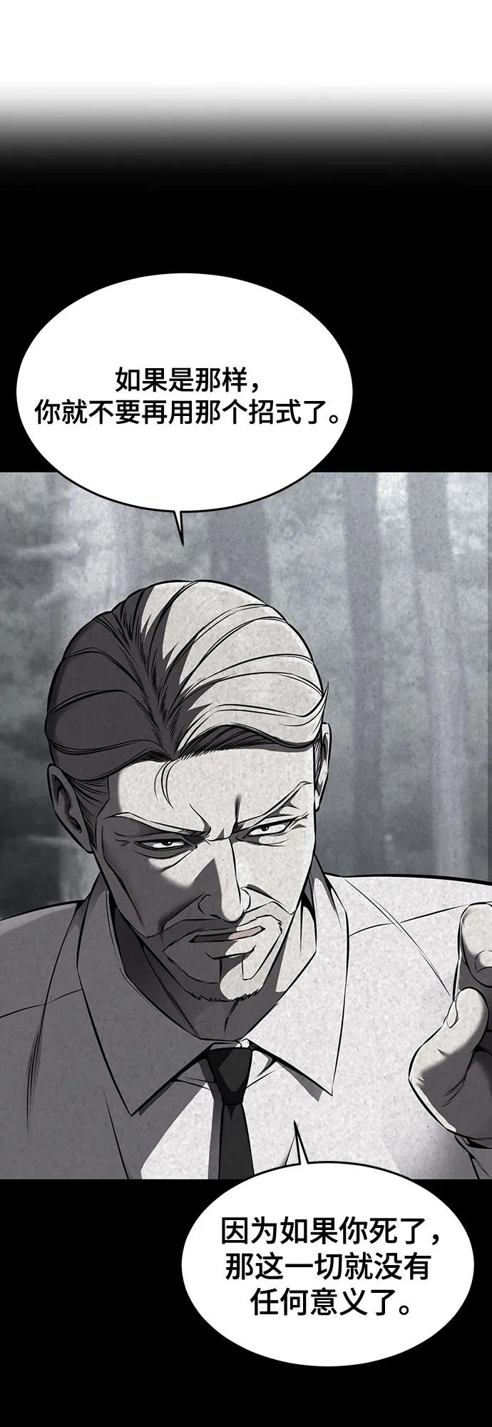 死神少年 - [第2部] 第68话 白色的暴风 - 第126张图