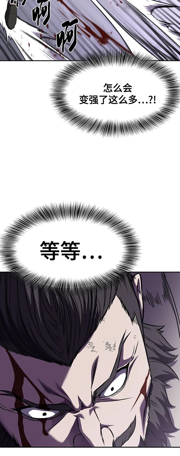 死神少年 - [第2部] 第68话 白色的暴风 - 第87张图