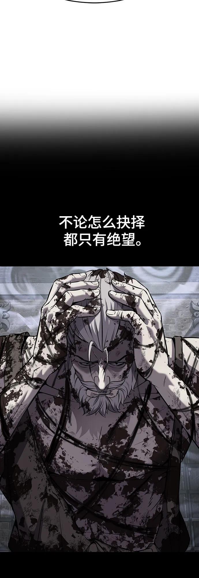 死神少年 - [第2部] 第68话 白色的暴风 - 第55张图