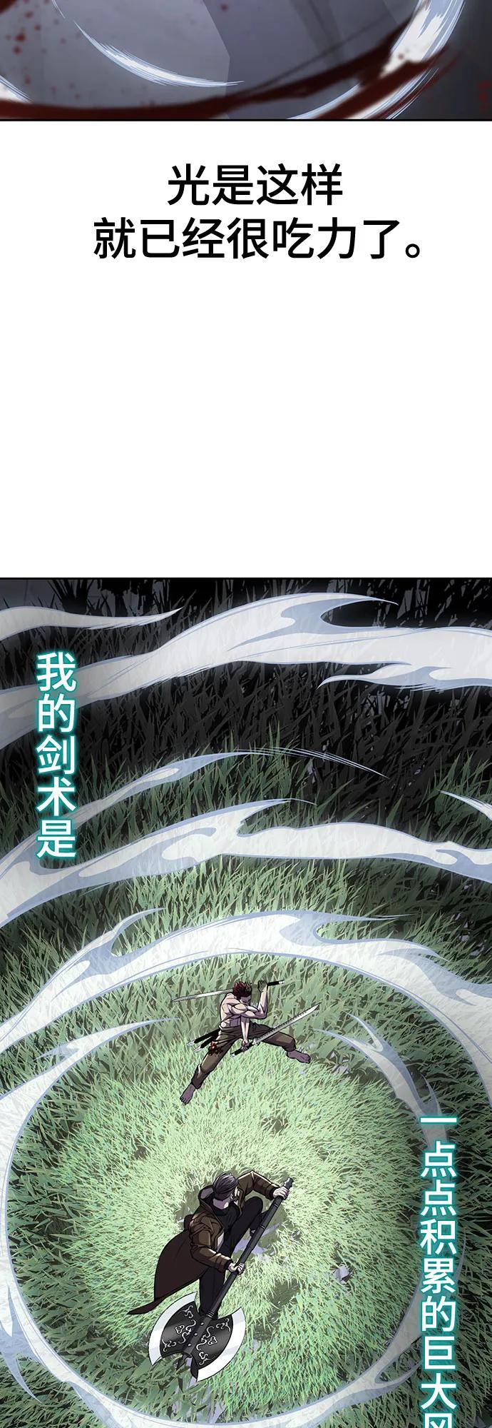 死神少年 - [第2部] 第68话 白色的暴风 - 第62张图