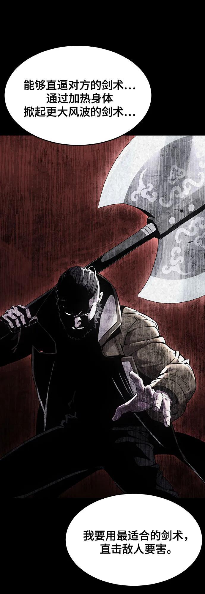 死神少年 - [第2部] 第68话 白色的暴风 - 第67张图