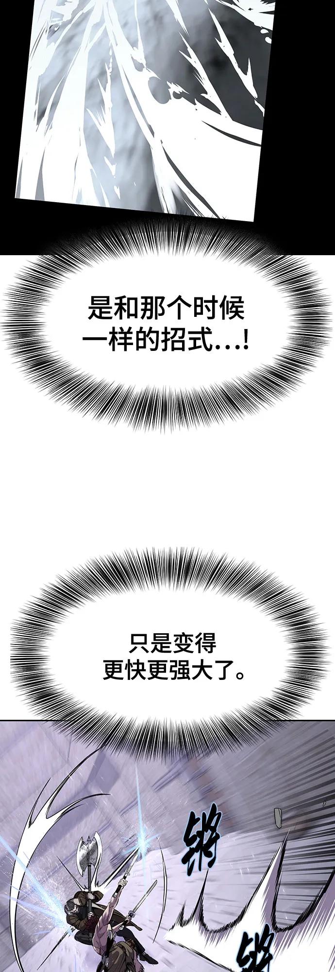 死神少年 - [第2部] 第68话 白色的暴风 - 第90张图