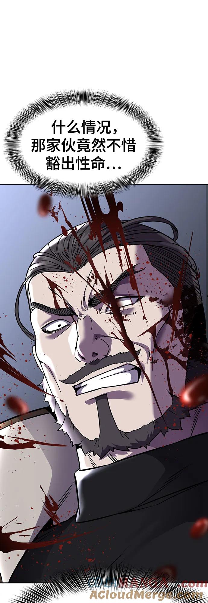 死神少年 - [第2部] 第68话 白色的暴风 - 第129张图
