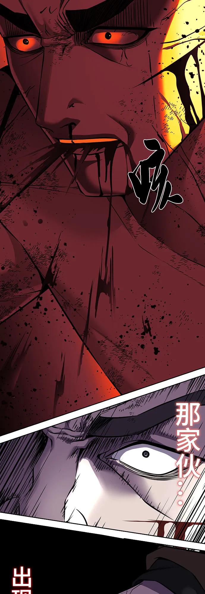 死神少年 - [第2部] 第68话 白色的暴风 - 第98张图