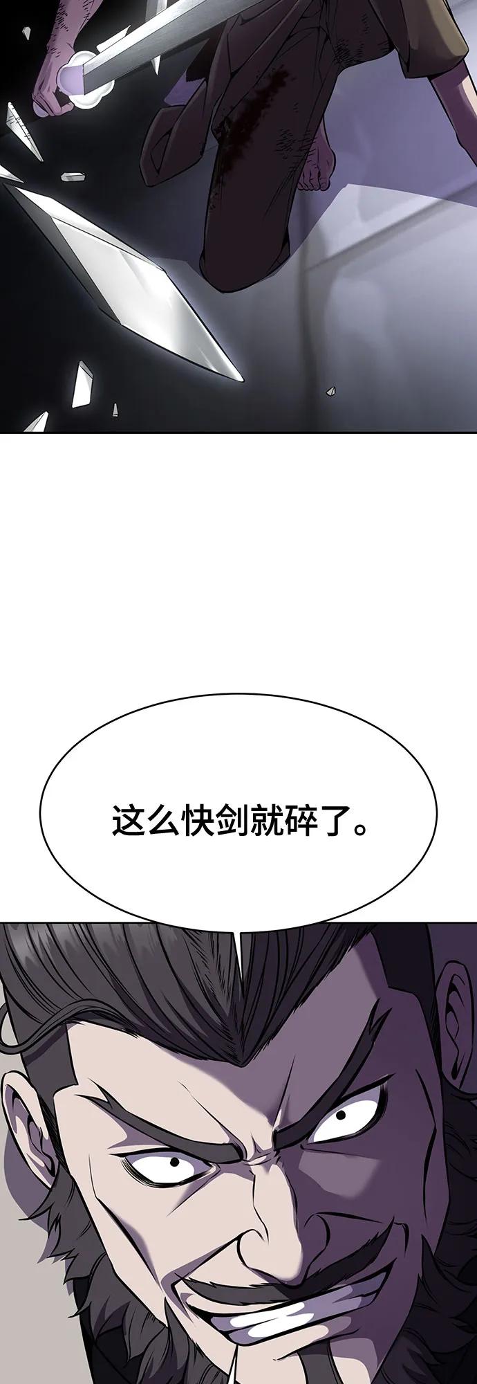 死神少年 - [第2部] 第68话 白色的暴风 - 第72张图