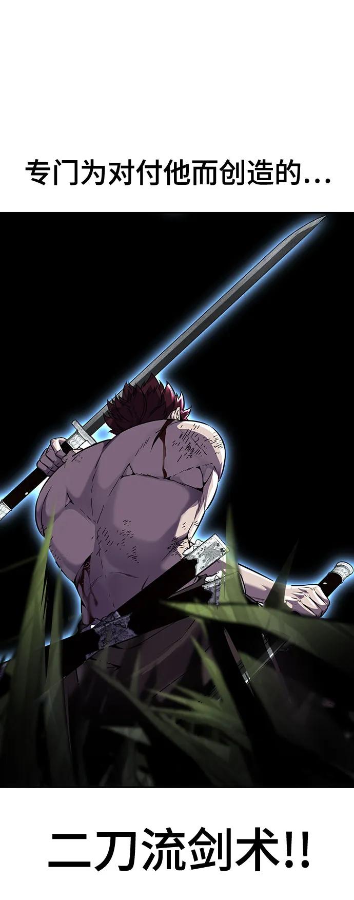 死神少年 - [第2部] 第68话 白色的暴风 - 第64张图