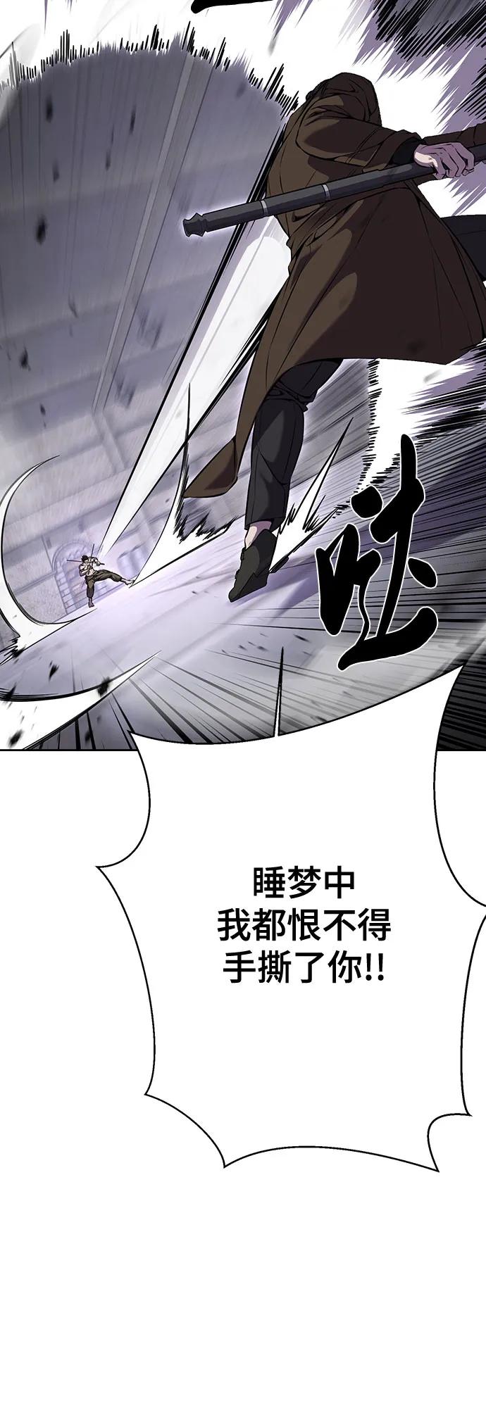 死神少年 - [第2部] 第68话 白色的暴风 - 第26张图