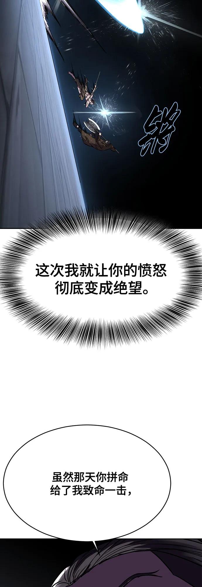 死神少年 - [第2部] 第68话 白色的暴风 - 第19张图