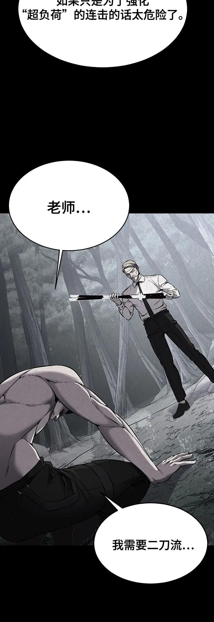 死神少年 - [第2部] 第68话 白色的暴风 - 第66张图