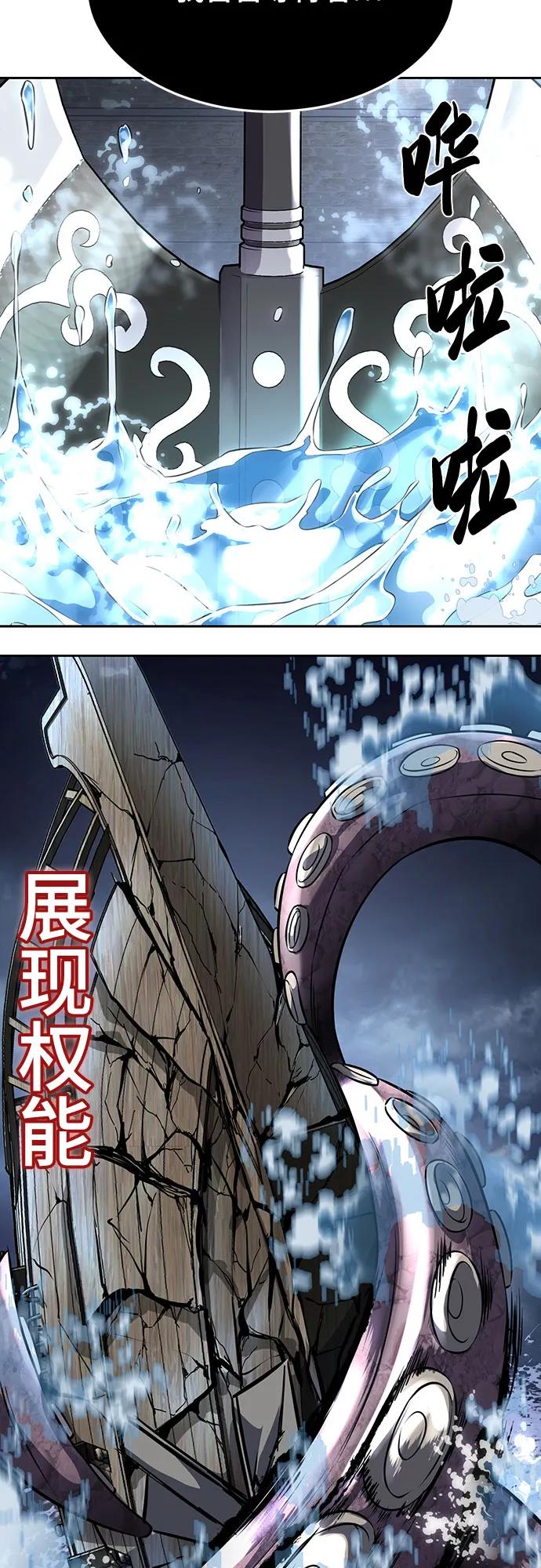 死神少年 - [第2部] 第68话 白色的暴风 - 第31张图