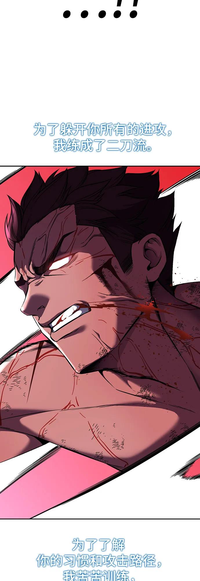 死神少年 - [第2部] 第68话 白色的暴风 - 第94张图