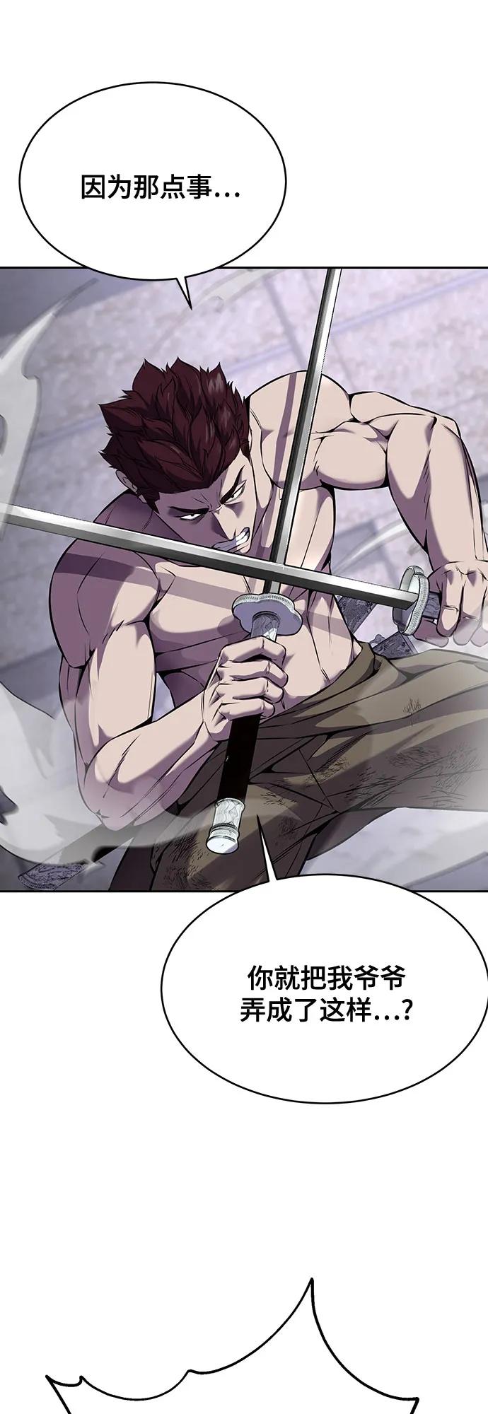 死神少年 - [第2部] 第68话 白色的暴风 - 第27张图