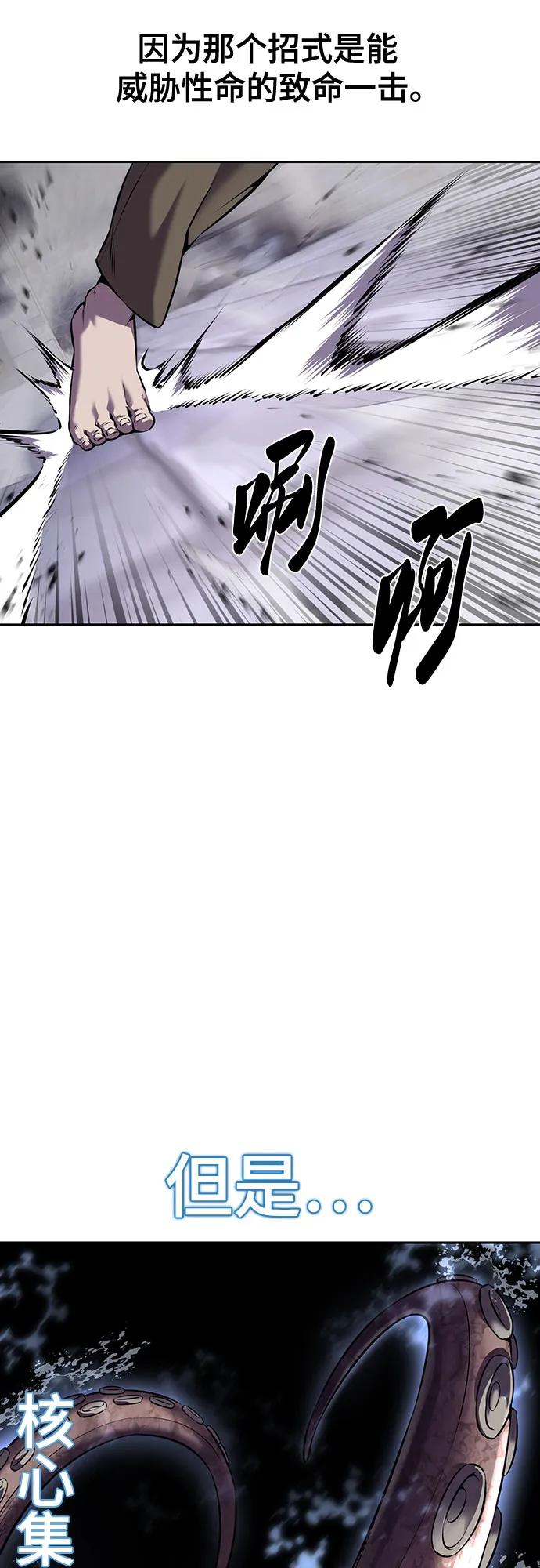 死神少年 - [第2部] 第68话 白色的暴风 - 第42张图