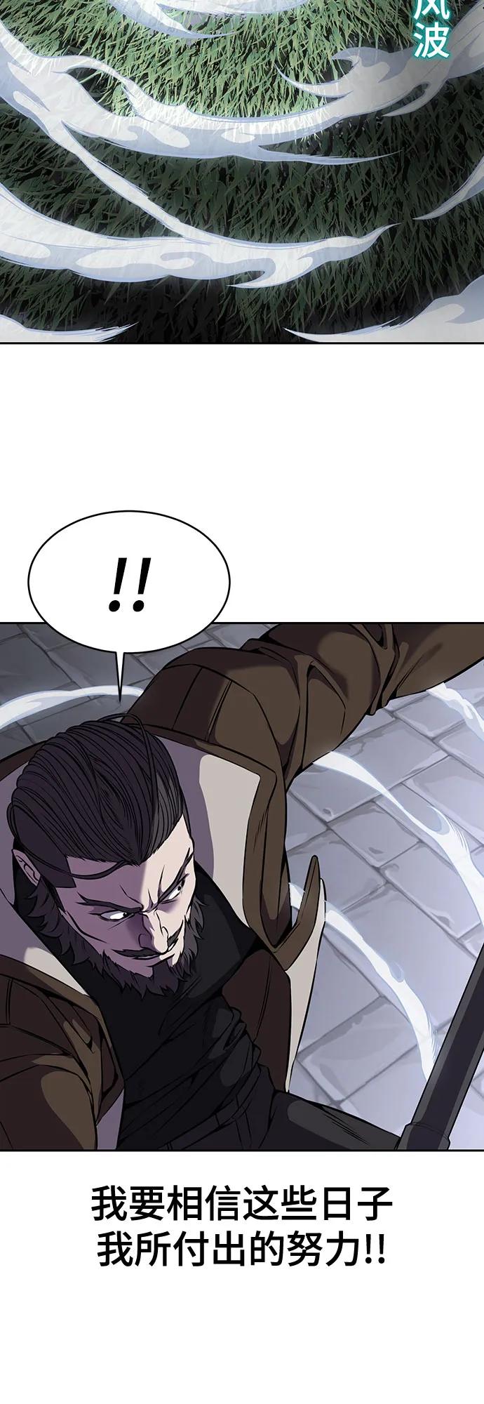 死神少年 - [第2部] 第68话 白色的暴风 - 第63张图