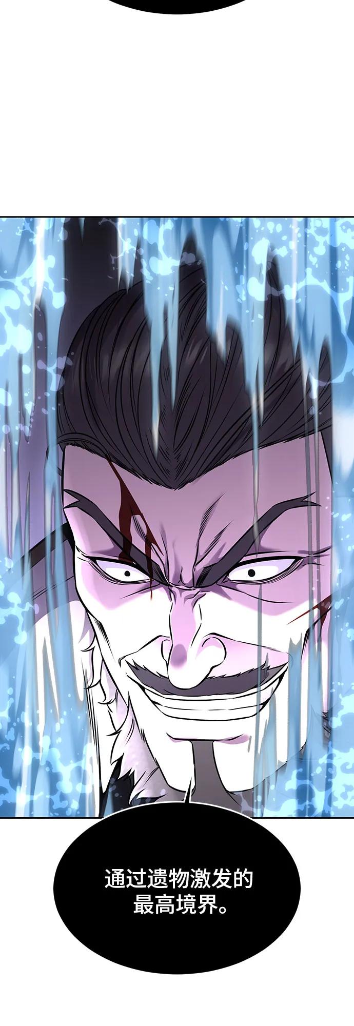 死神少年 - [第2部] 第68话 白色的暴风 - 第106张图