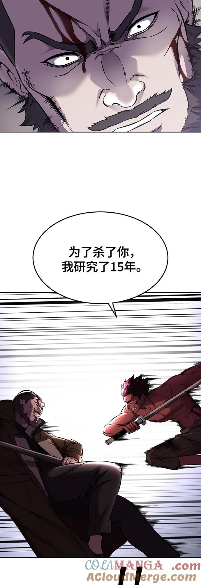 死神少年 - [第2部] 第68话 白色的暴风 - 第93张图