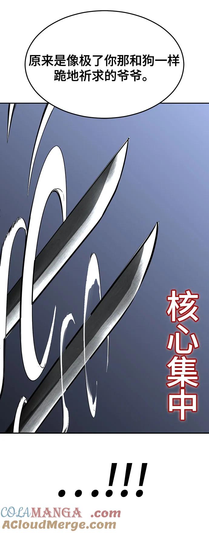 死神少年 - [第2部] 第68话 白色的暴风 - 第13张图