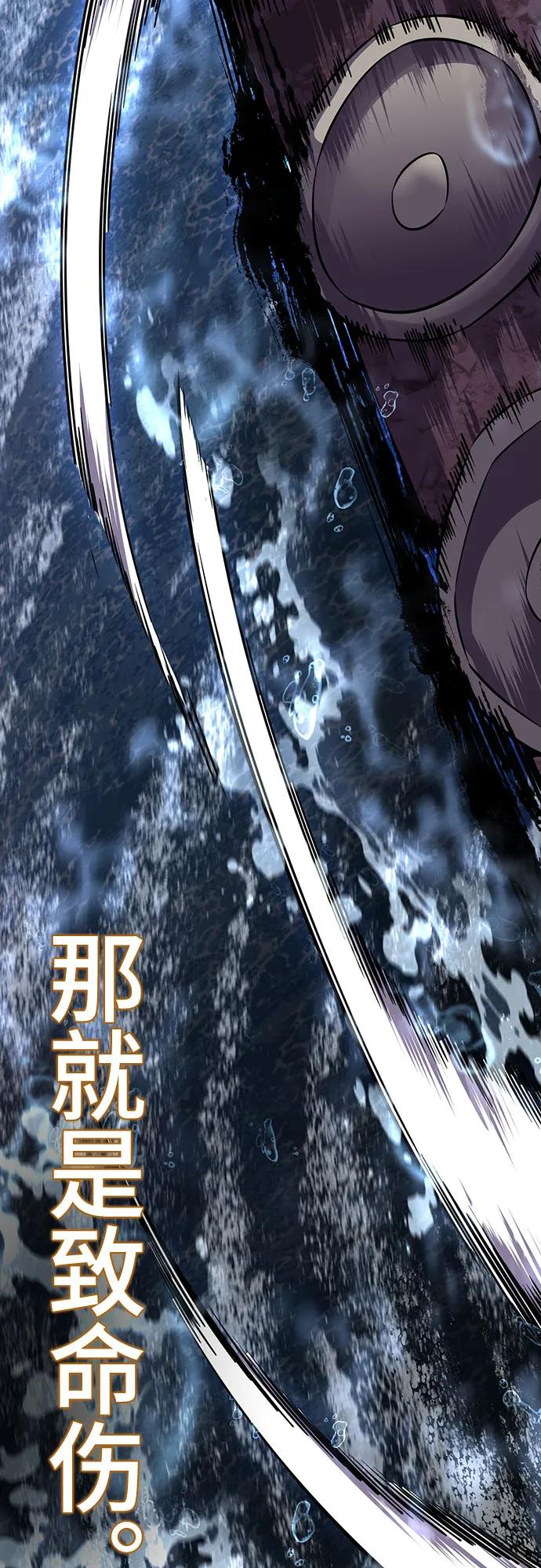 死神少年 - [第2部] 第68话 白色的暴风 - 第39张图