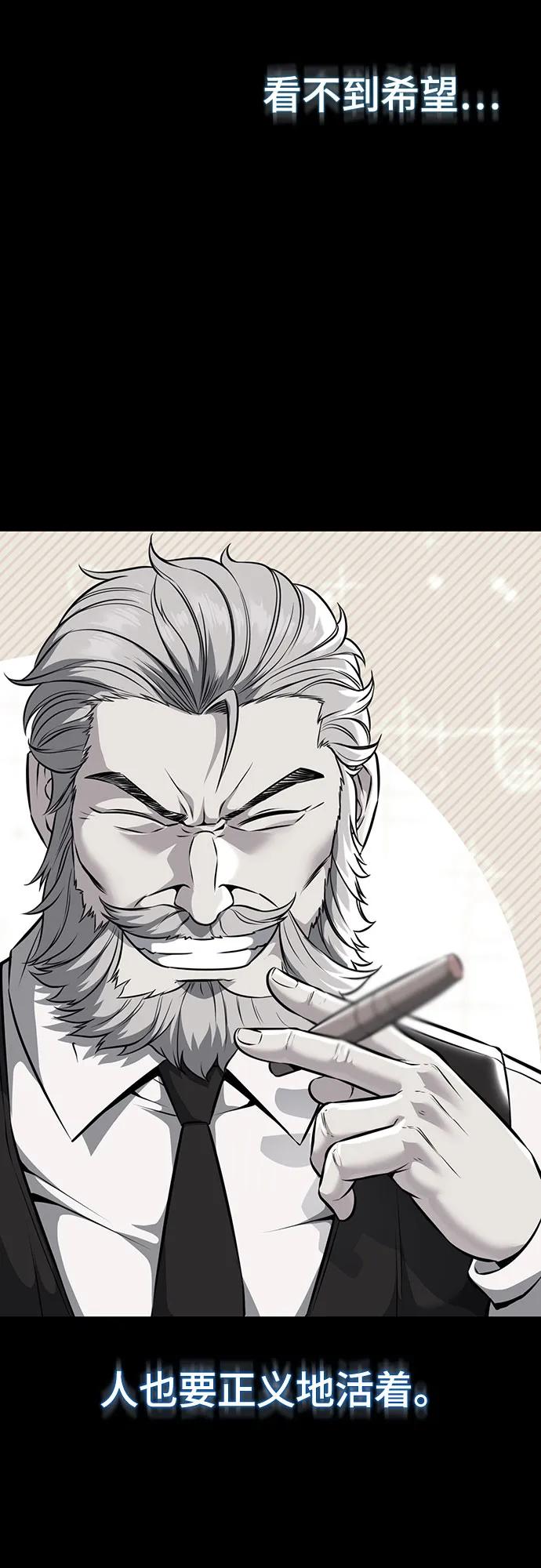 死神少年 - [第2部] 第68话 白色的暴风 - 第132张图