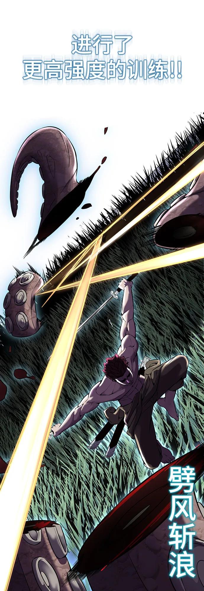 死神少年 - [第2部] 第68话 白色的暴风 - 第44张图