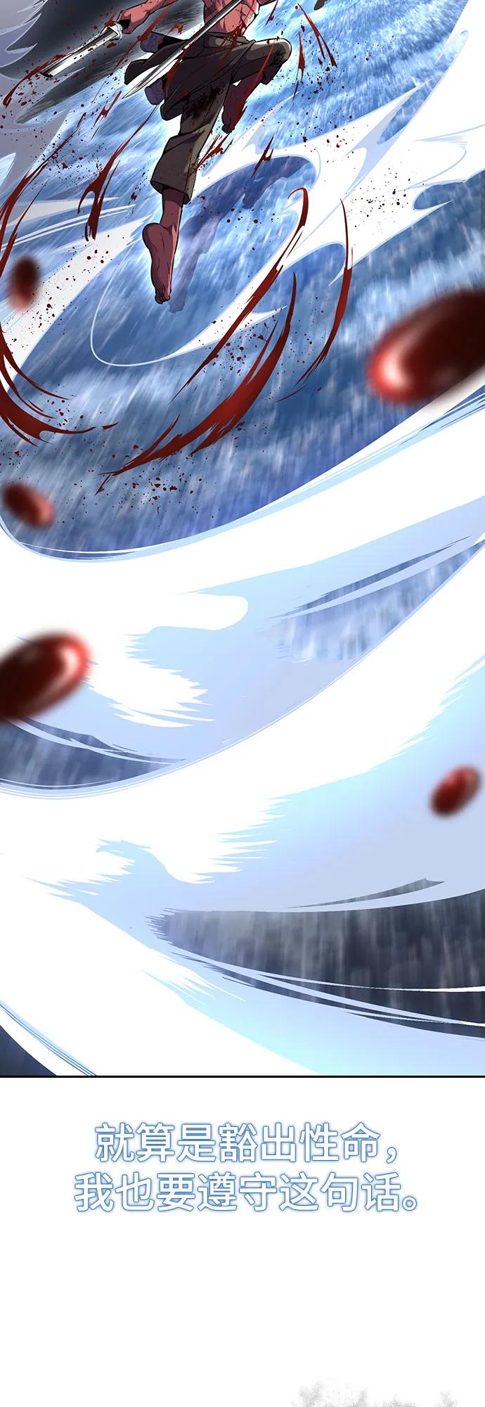 死神少年 - [第2部] 第68话 白色的暴风 - 第135张图