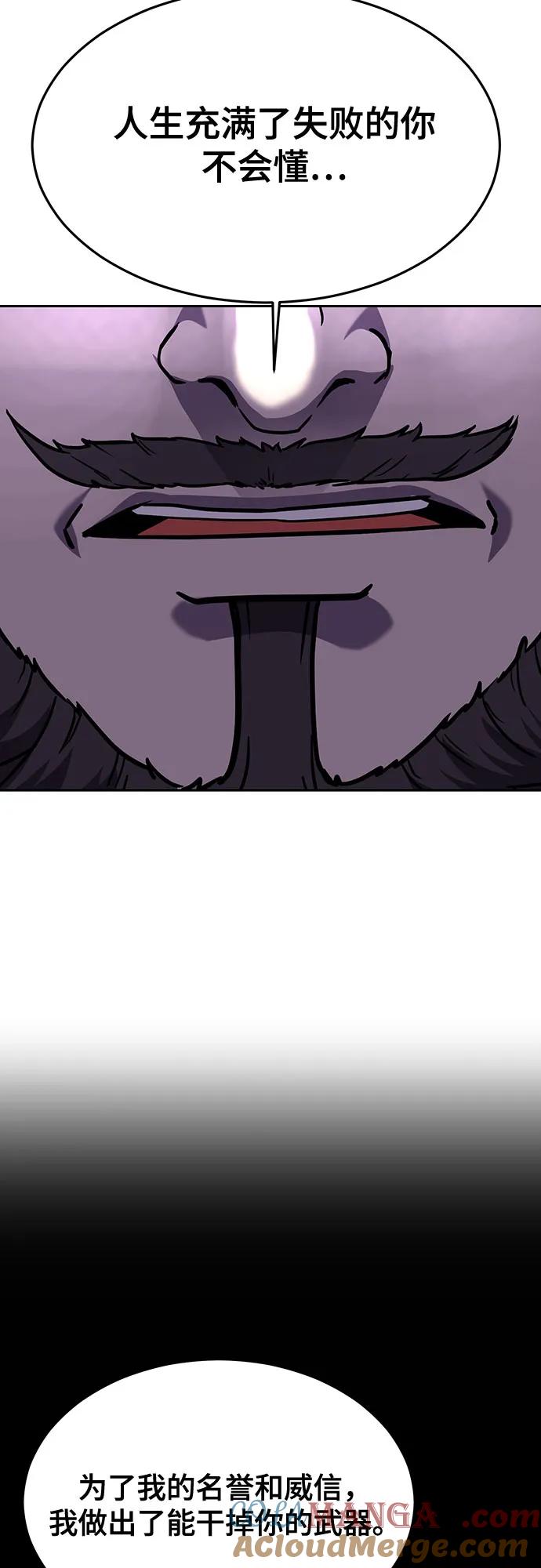 死神少年 - [第2部] 第68话 白色的暴风 - 第29张图