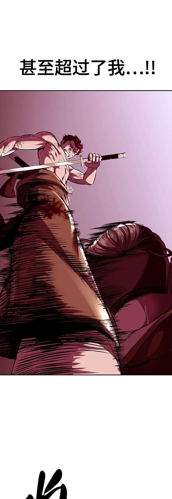 死神少年 - [第2部] 第68话 白色的暴风 - 第84张图