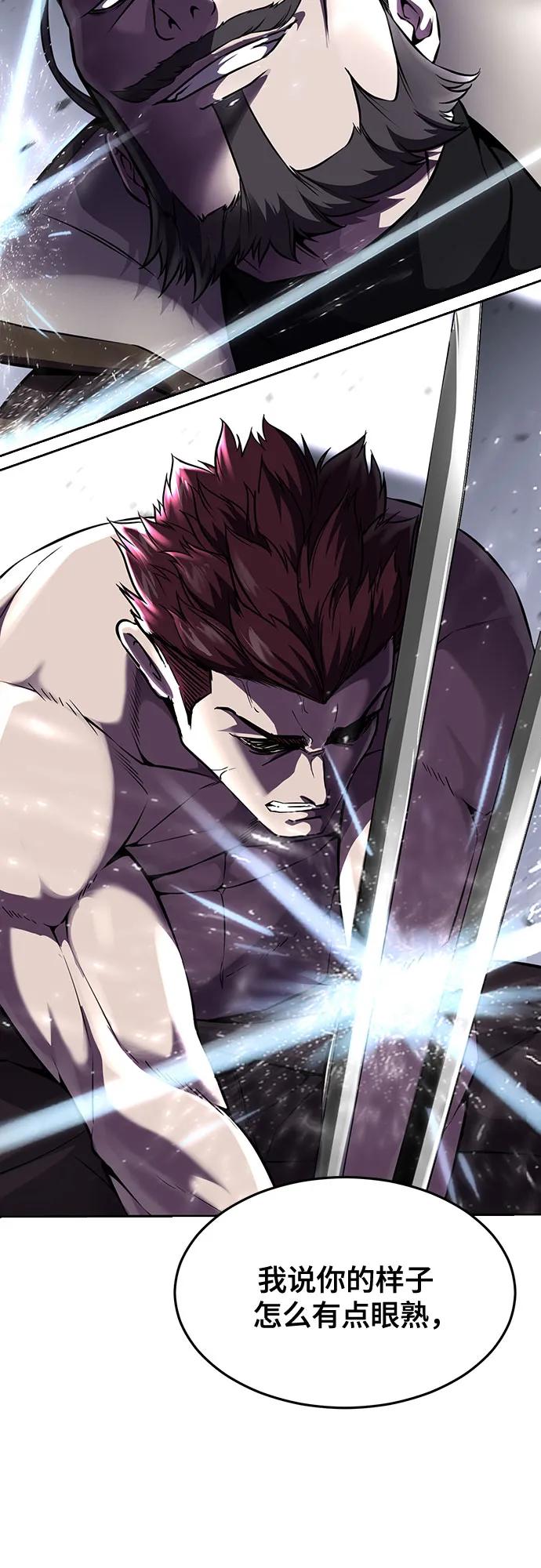 死神少年 - [第2部] 第68话 白色的暴风 - 第12张图