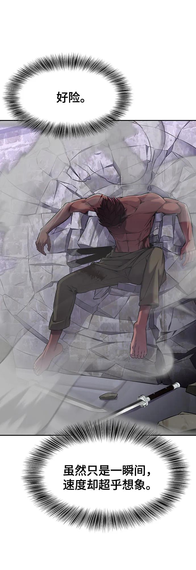 死神少年 - [第2部] 第68话 白色的暴风 - 第102张图