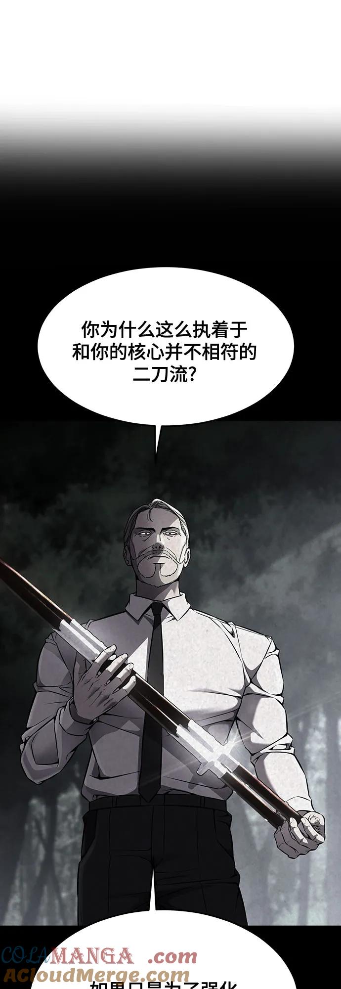 死神少年 - [第2部] 第68话 白色的暴风 - 第65张图