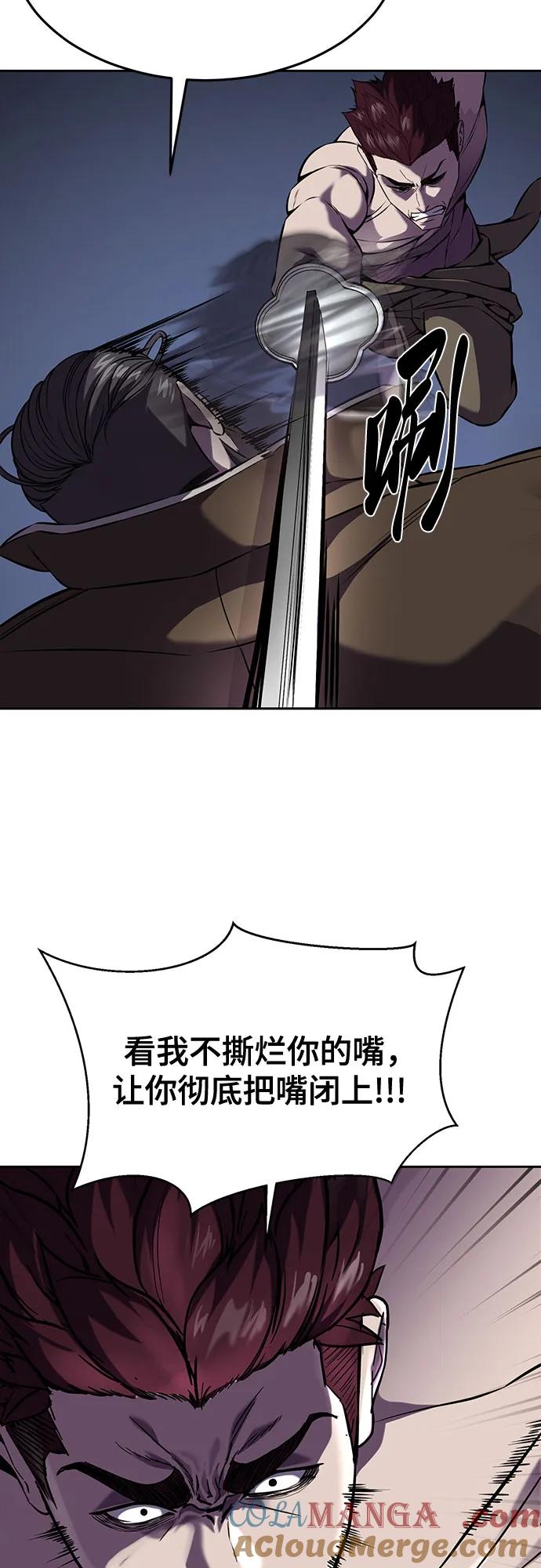 死神少年 - [第2部] 第68话 白色的暴风 - 第17张图