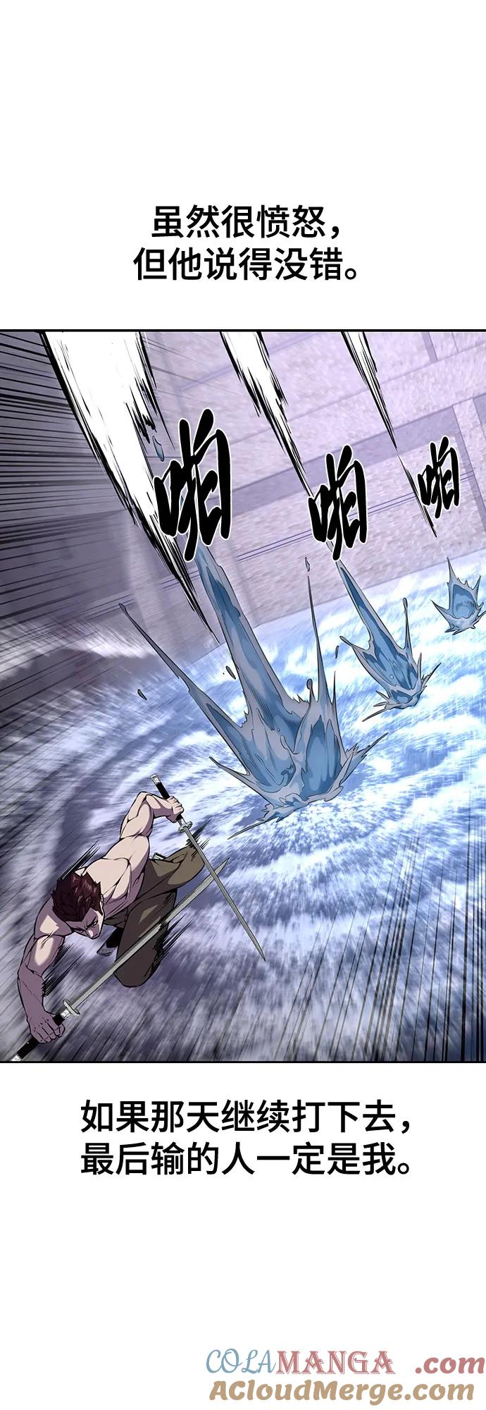 死神少年 - [第2部] 第68话 白色的暴风 - 第41张图