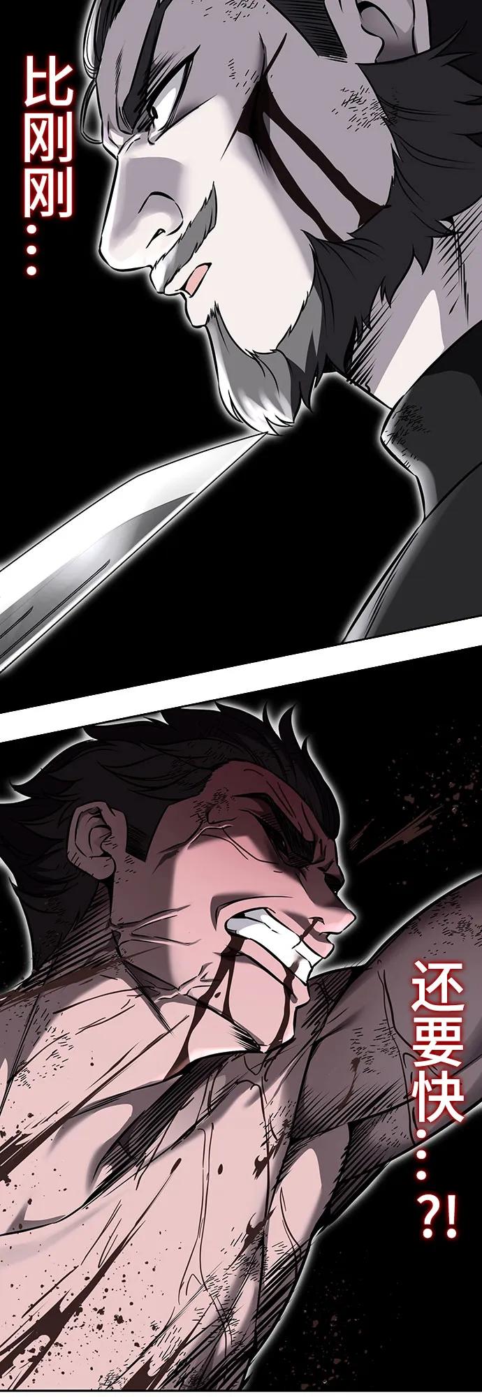 死神少年 - [第2部] 第68话 白色的暴风 - 第112张图